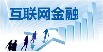 五大互联网金融模式你都知道吗